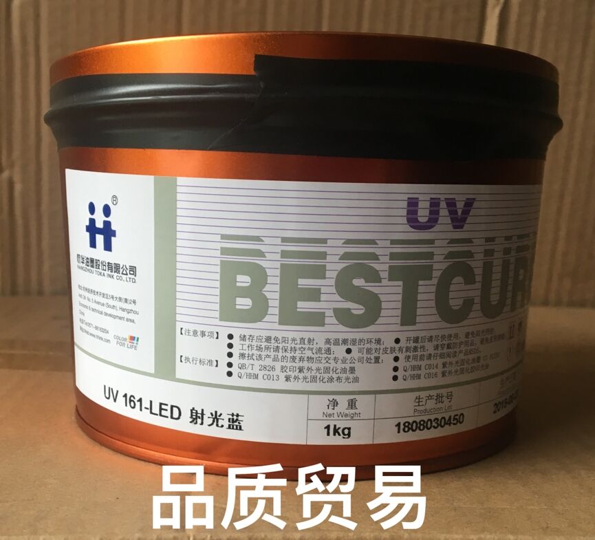 Hanghua UV161 LED light blue