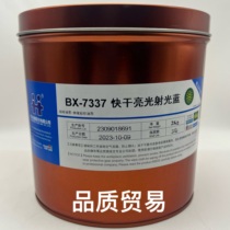 Hanghua BX-7337 quick-drying bright light blue