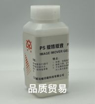 Yinjie PS version repair fluid