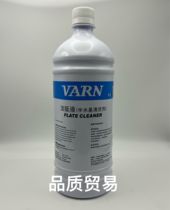 Wanen PS plate cleaning liquid