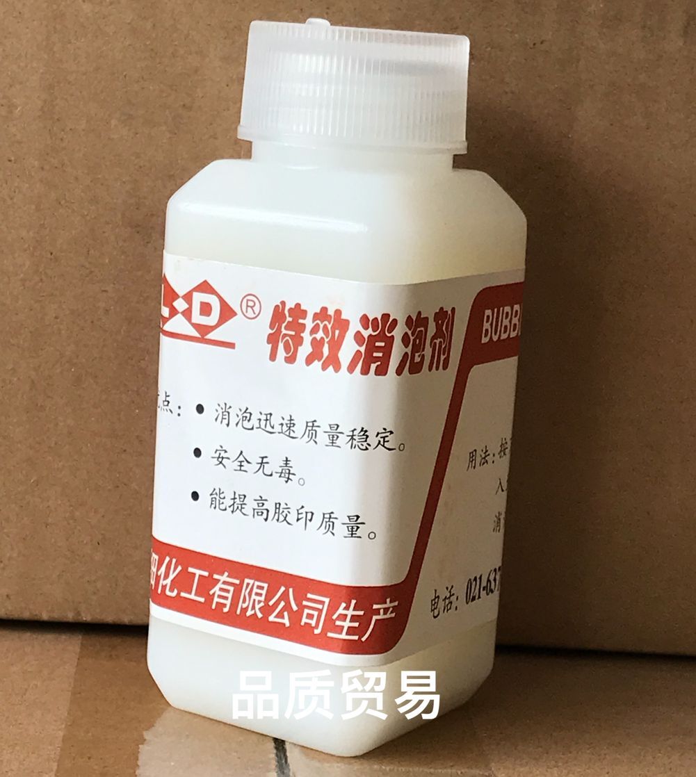 Lide special effect defoamer printing consumables water tank defoamer defoaming quickly and stable quality 100G