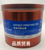 Hanghua MX-388 fast-setting resin royal blue offset printing ink direct sales guarantee low price factory direct sales special price