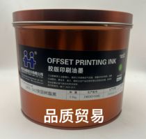 Hanghua MX-582 quick-setting resin black offset printing ink direct sales with low price guarantee and free factory direct sales when the purchase is completed