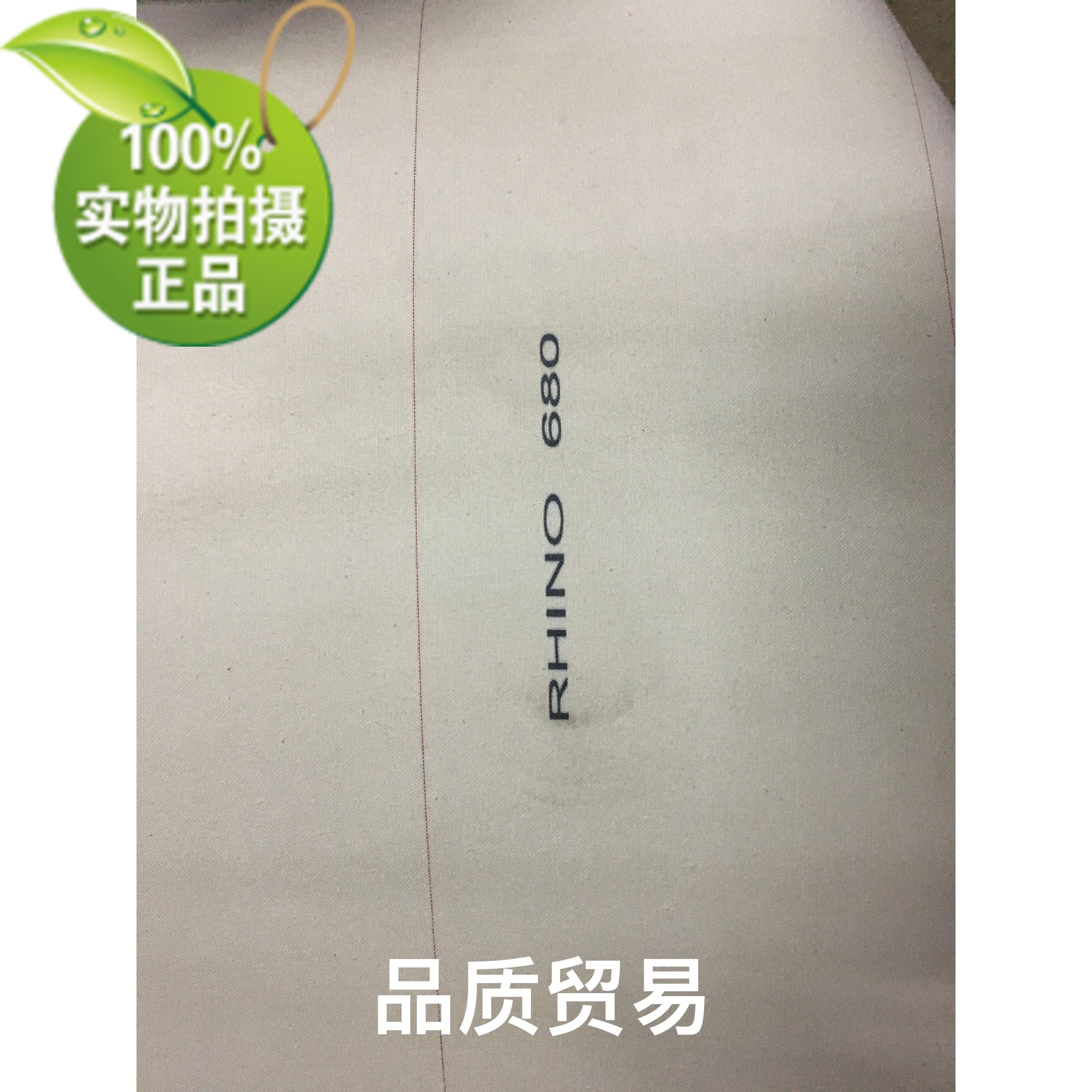 Spanish Rhino 680 Rubber Cloth 920*920