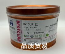 杭华UV SUP油墨