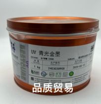 Hanghua uv blue light gold ink ultraviolet curable ink direct sales guarantee hot selling direct sales snap up real shot