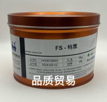 Hanghua NEW FS special black five-star fast-fixing bright high-grade offset printing ink