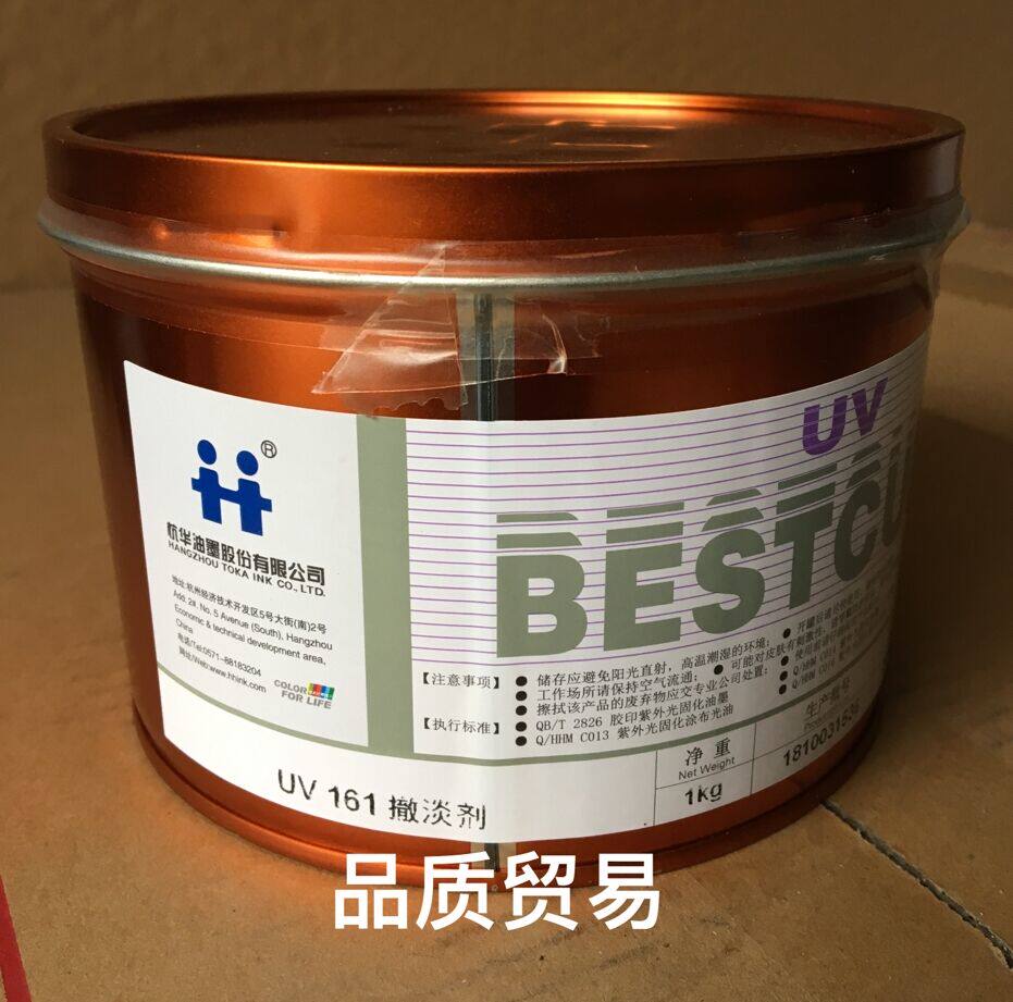 Hanghua UV 161 retractive Hanghua UV ink printing ink