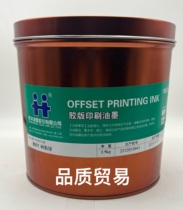 Hanghua 8601 Resin Green Economical Resin Offset Ink Real Shot Hot Sale Hot Sale Special Popularity