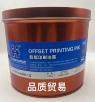 Hanghua MX-382 quick-setting resin pore blue offset printing ink