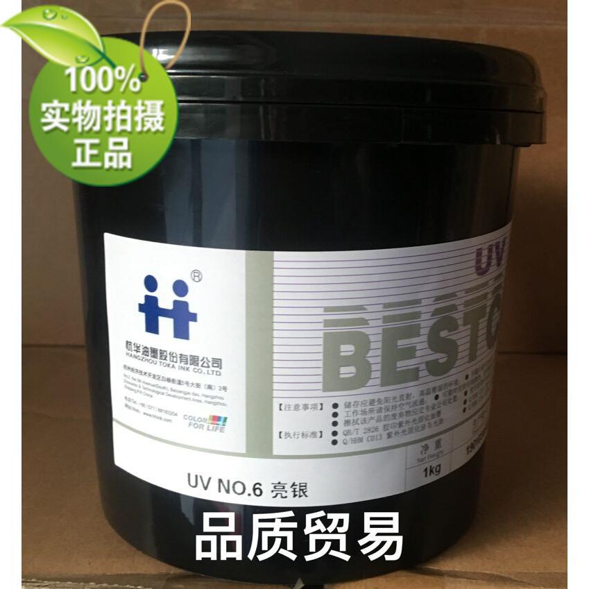 Hanghua NO.6 bright silver