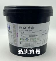 Hanghua UV KW Oil Oil