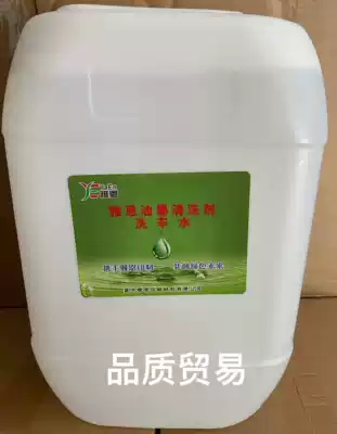 Yahn Ink Cleaner-B (Skin Wash)
