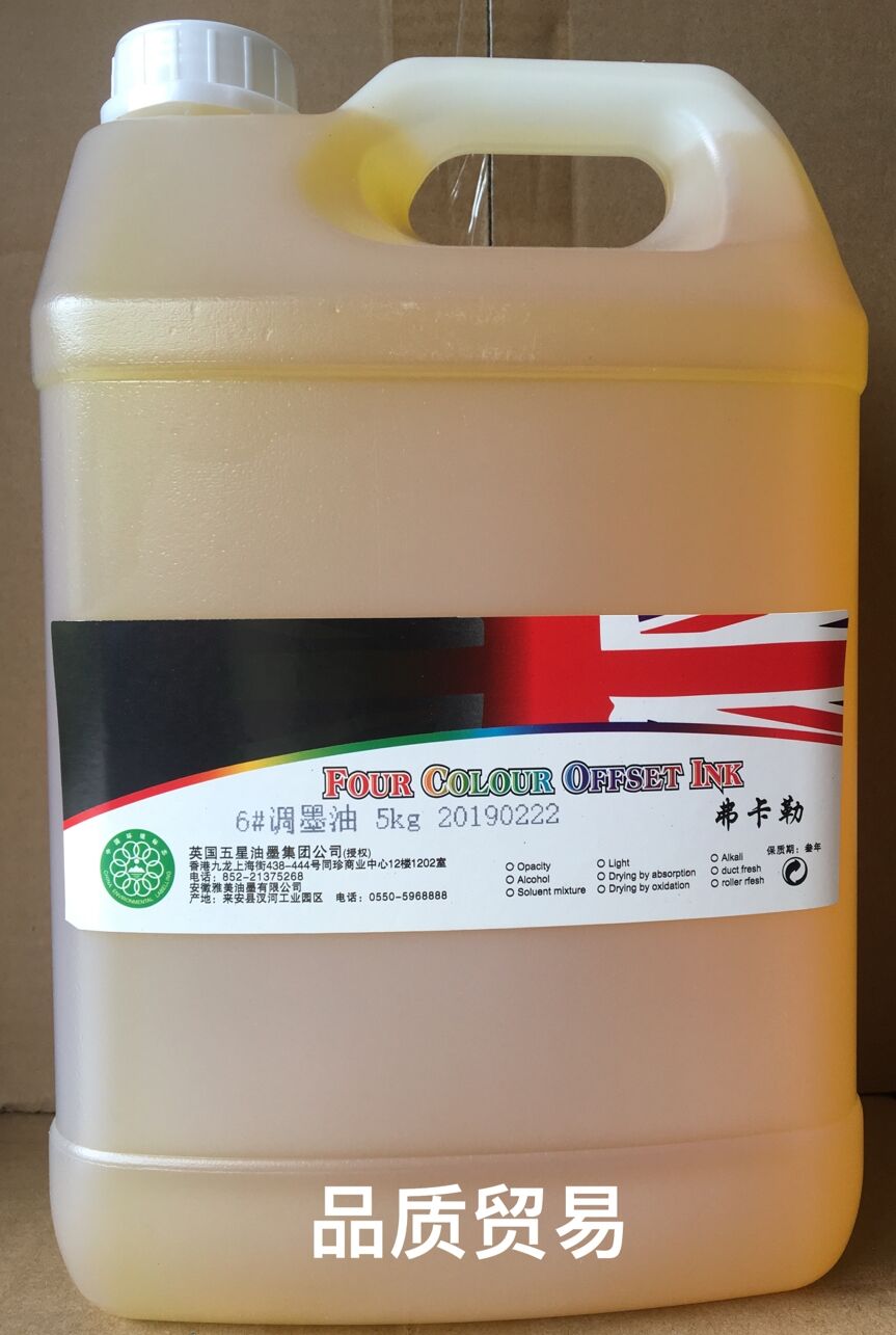 Vccaler 6# Ink Conditioning Oil (5KG) (only logistics shipping can not be delivered)
