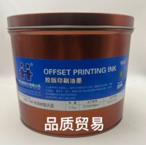 Hanghua MX-380 quick-setting resin sky blue offset printing ink
