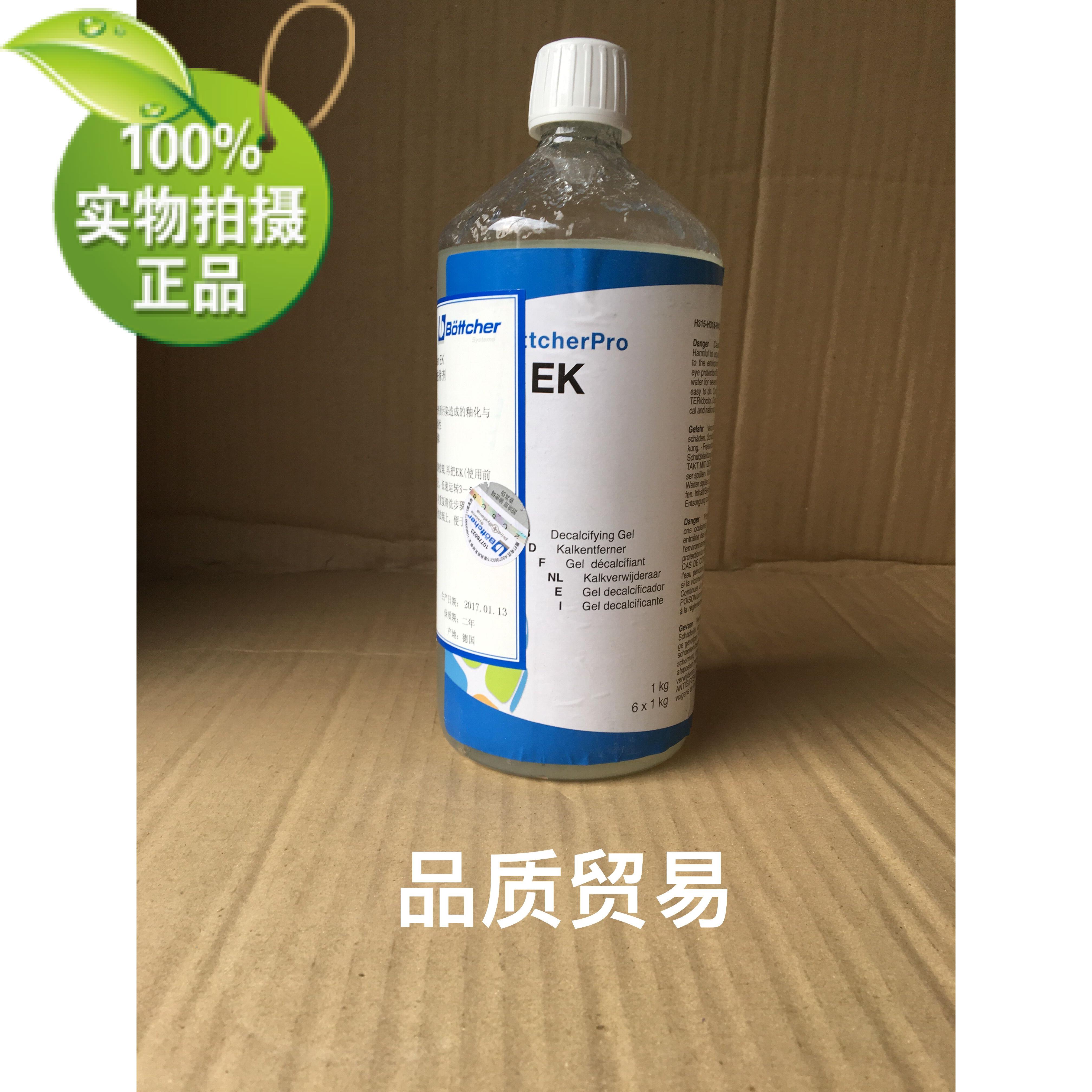 Bostar rubber roller calcareous remover Feboclean EK inks Printing time-limited ex-gratia second kill protection