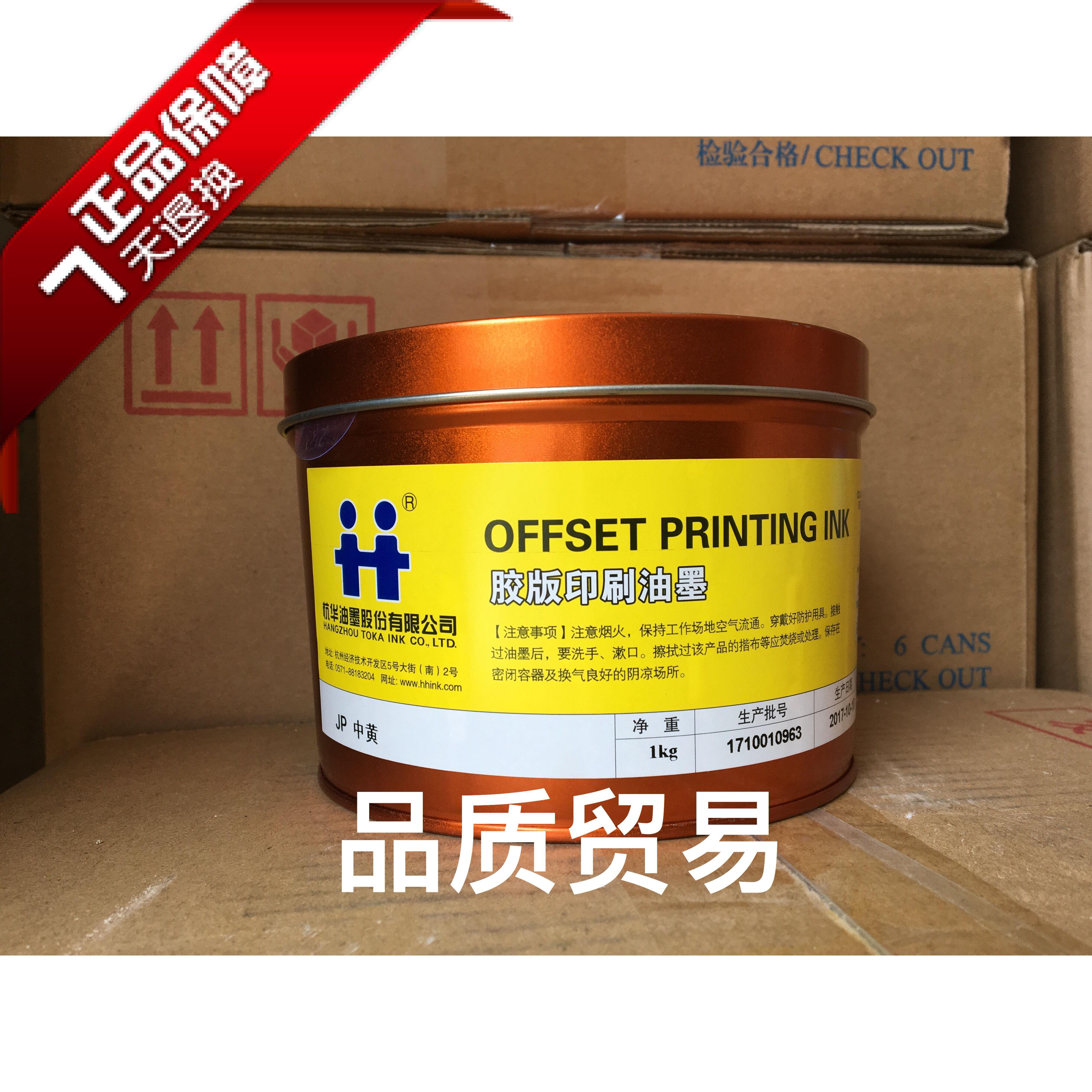 Hangzhou HuaJP China Yellow Non-Absorbent Paper With Ink Popular Mad Rush Burst Time-limited Discount Hot Pin Special Seconds Kill
