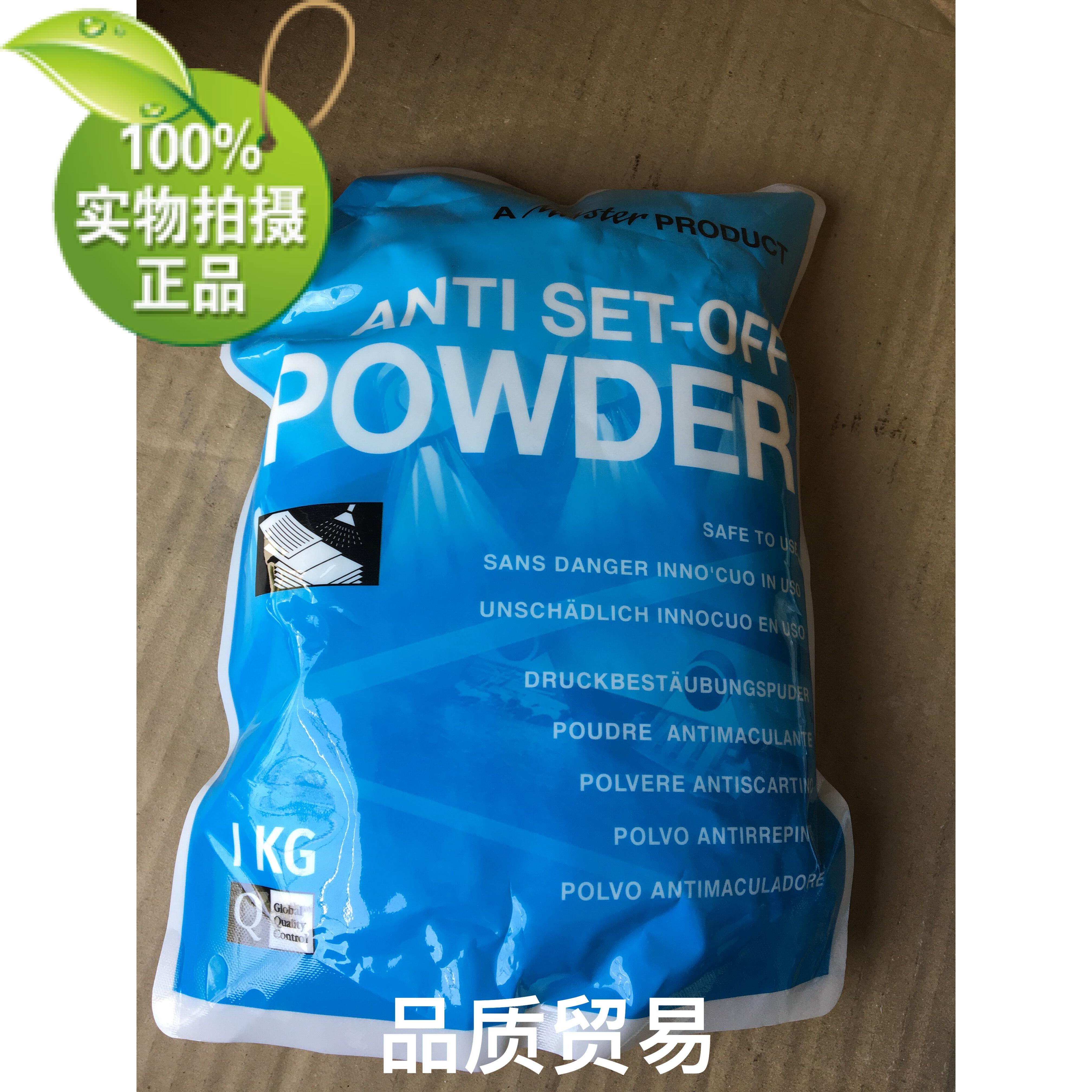 British marshida 15C-500 spray powder repulsive pro-oil quality and cheap imported 500 mesh spray powder