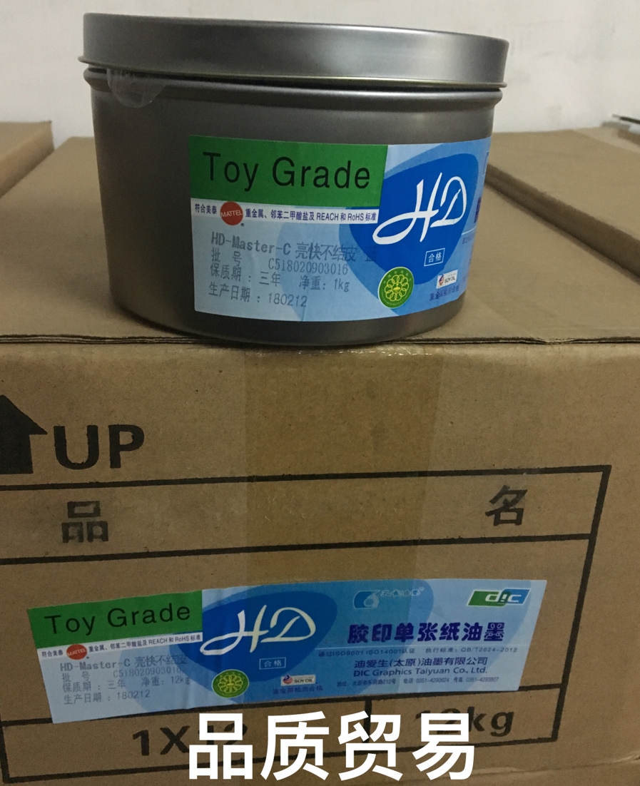 The DIC HD Master Blue in Taiyuan