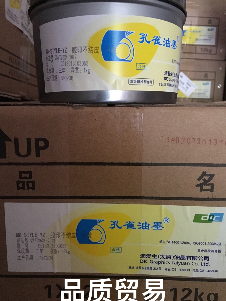 Taiyuan DIC MD STYLE medium yellow (reddish)