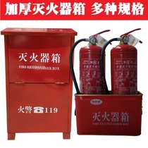 Dry powder fire extinguisher box 4kg2pcs combination 2 3 4 5 8kg fire extinguisher box fire extinguisher base