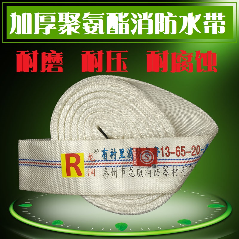 High pressure thickened fire hose 13-65-20 polyurethane water hose 2 5 inch 16 Type of water hose Type 20 Type 25-Taobao