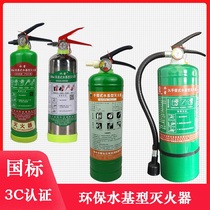 Fire extinguishing electric fire water-based fire extinguisher Car household store foam fire extinguisher water-based fire extinguisher Green stainless steel