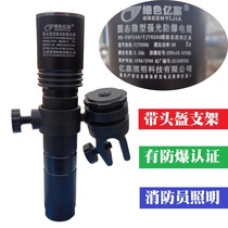 Solid state micro explosion protection glare glare FD-FBP240 YJ fire helmet dome lamp explosion-proof flashlight