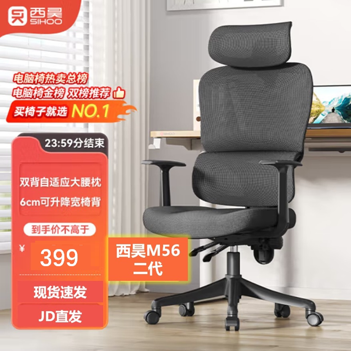 Xihao M56 Second Generation Ergonomic Chair Office Chair Computer Chair Dormitory Seat Sedentary Gaming Chair Study Chair