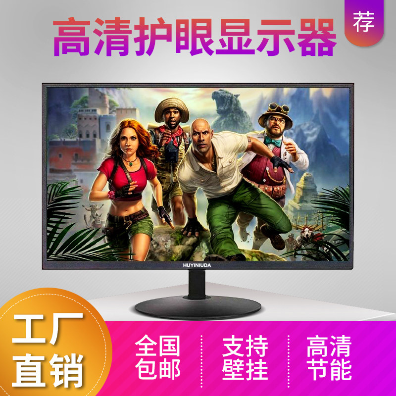 Brand new modern 22 inch HD HMDI LCD computer monitor eat chicken office home e-sports desktop IPS4 screen