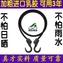 High Elasticité Importé Latex Électrique Strap Bull Fascia Rope Motorcycle Tied Rope Trolley Tie Rope Bike Tied Rope