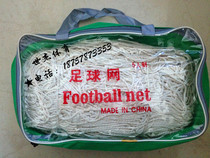 Shijie Sports high-end cotton football net 5-a-side 7-a-side 11-a-side football net 2 pieces