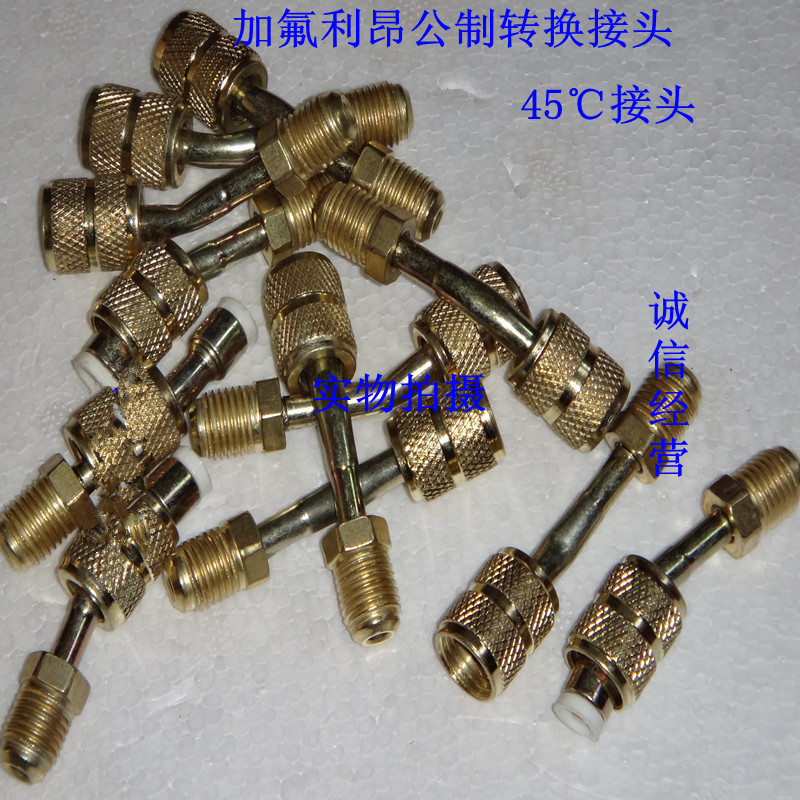 Air conditioning Geflon with male-made conversion head British-made-to-public elbow adapter plus liquid pipe conversion head universal