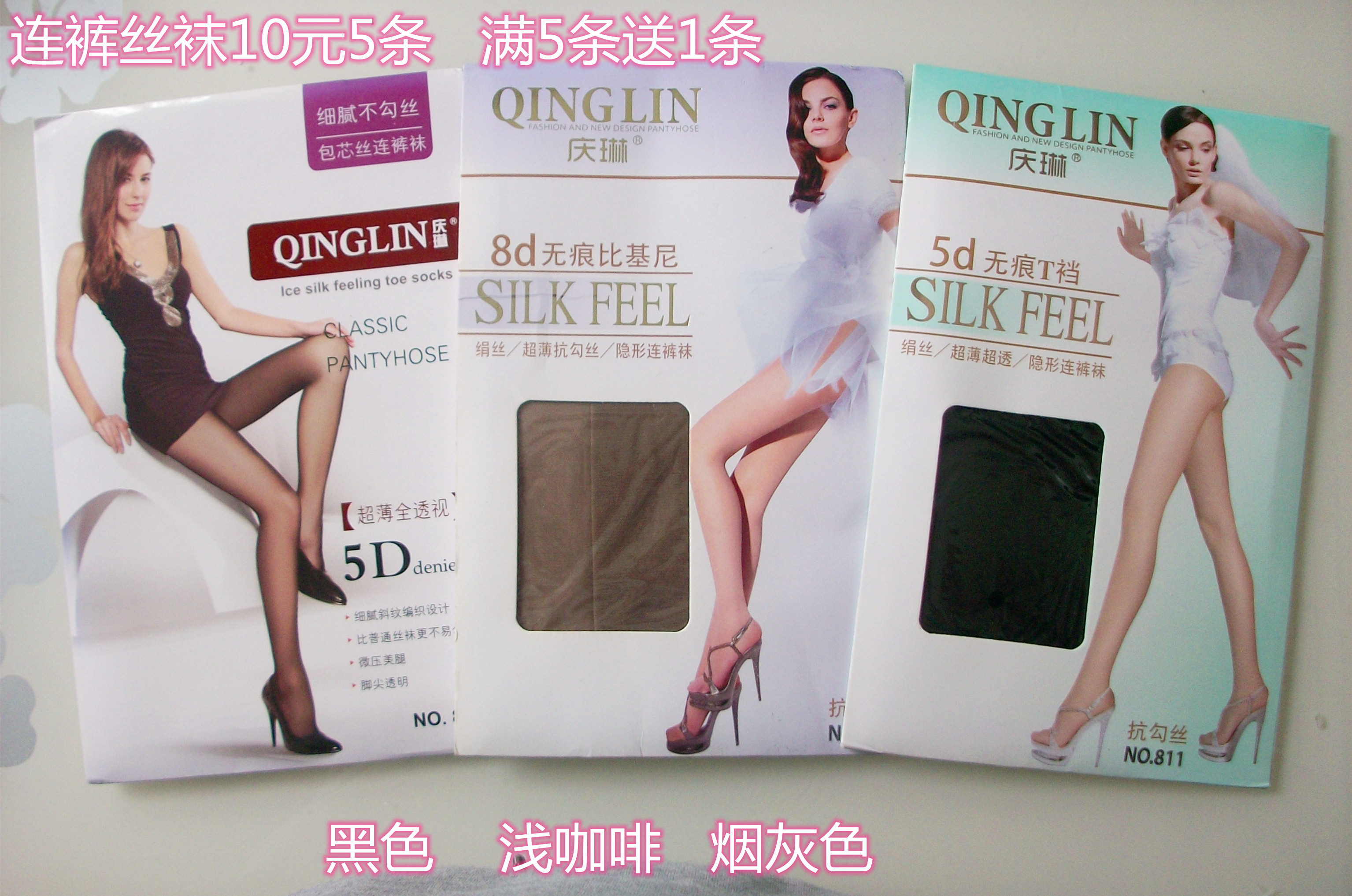 Ladies'pants stockings T - file bikini Barwire 5 - 8d 2 yuan 1 full 5 strip full