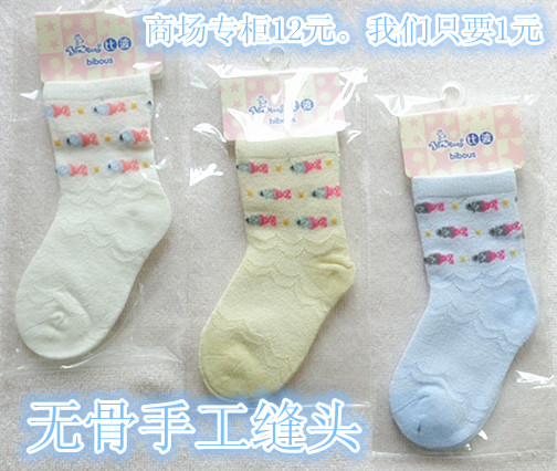 Chaussettes pour bébé en coton - Ref 2111242 Image 9