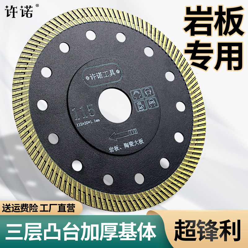 Promise boss corrugated rock plate processing ultra-thin saw blade portable cutting machine 125 plus water cutting special diamond knife
