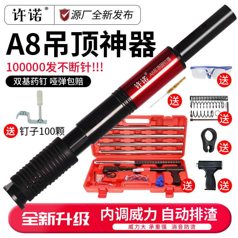 Suspended ceiling Ceiling Gods 4-gear power adjustable automatic heat dissipation Slag Cannon Gun Silenced nail nailing machine nail special