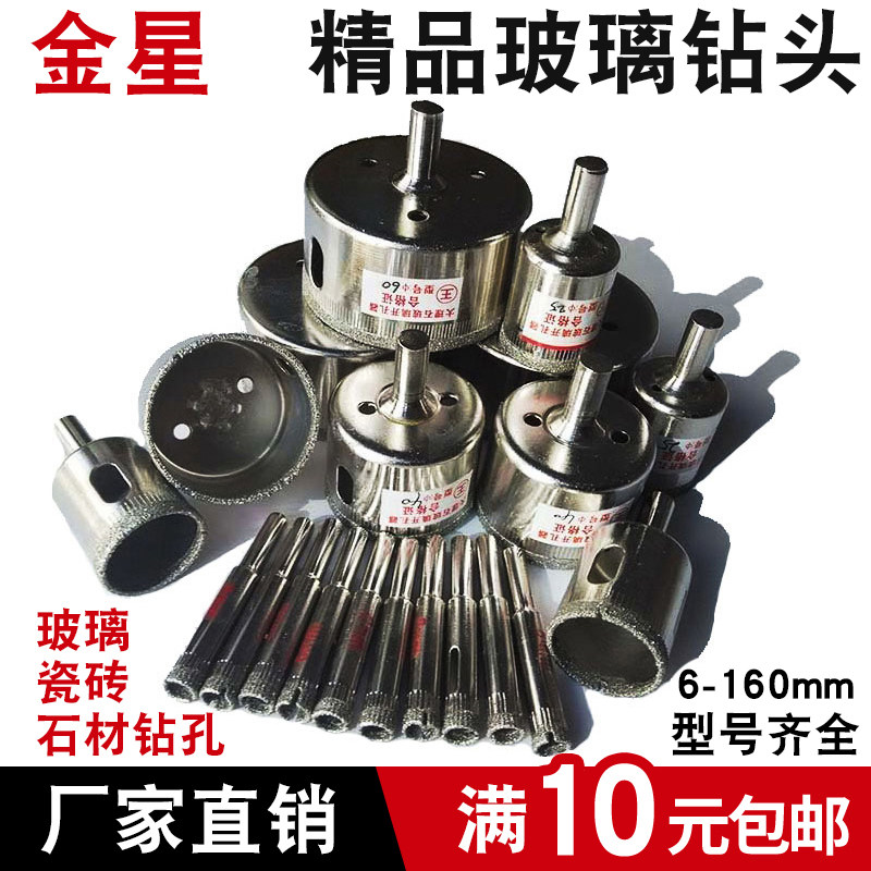 glass driller glass drill diamond drill tile ceramic marble taking hole drilling tool puncher