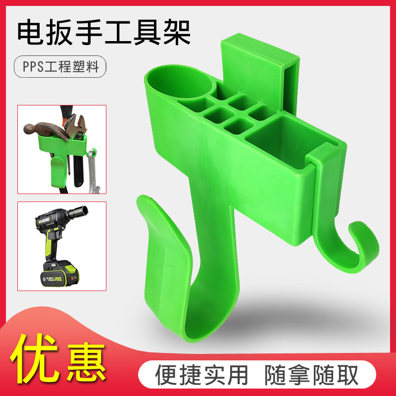 Electric screwdriver hanging waist rack with hook plastic cover electric drill kit woodworking tile work belt bracket sub-rack
