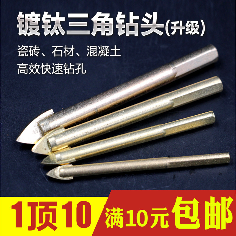 BOYA multi - functional tile ceramic glass concrete cement wall electric drill triangle alloy drill drill 6mm8
