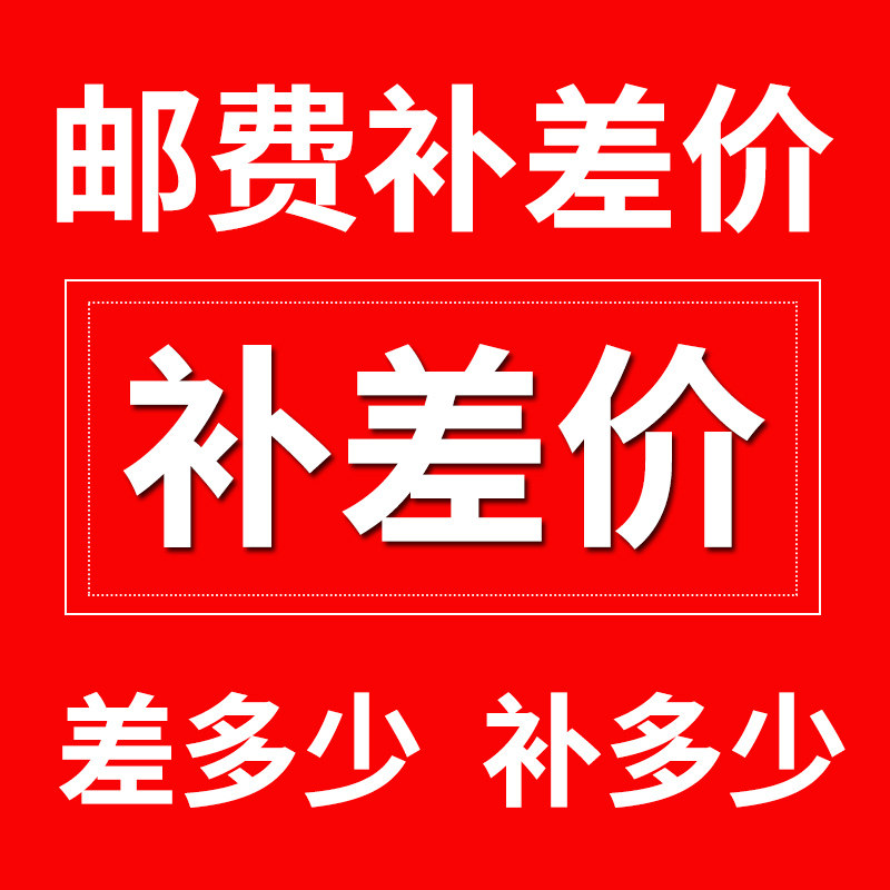 Xinwang Tool Line postage difference remake the product price difference remake goods to the payment deposit 50 to RMB100