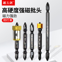 Imported cross-batch head double-head electric screwdriver Beatle lengthened magnetic wind Batch hand electric drill screwdriver head suit