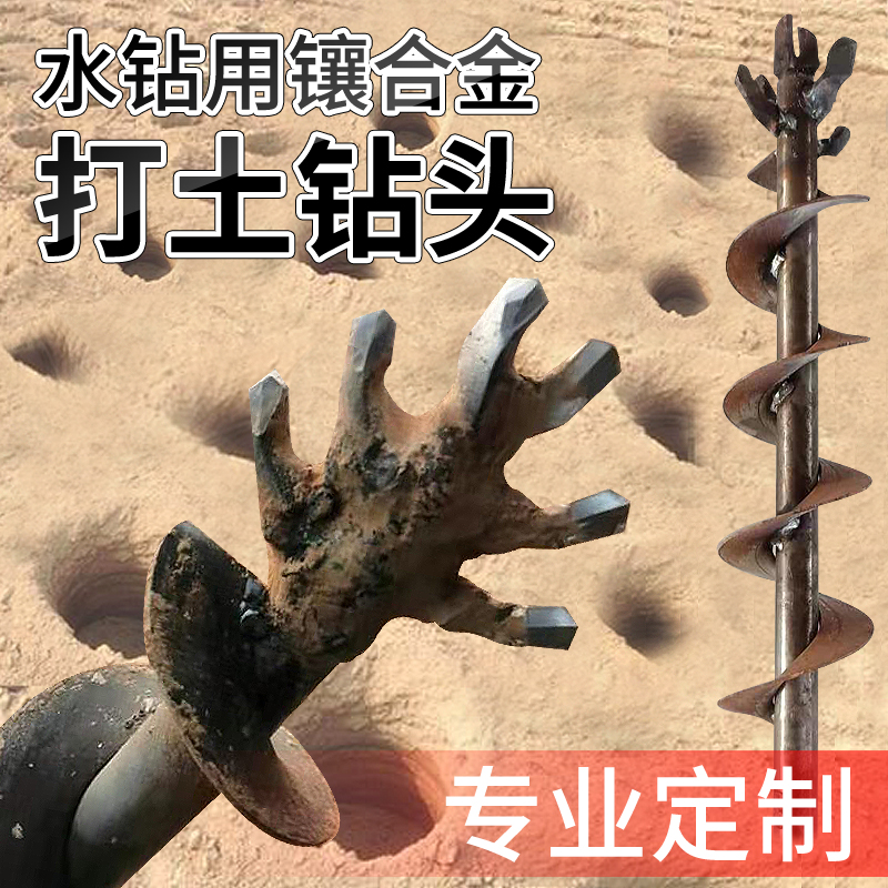 Customized rhinestones with alloy-inlaid soil drilling bits tap water pipes automatically unearthed spiral custom soil drilling bits