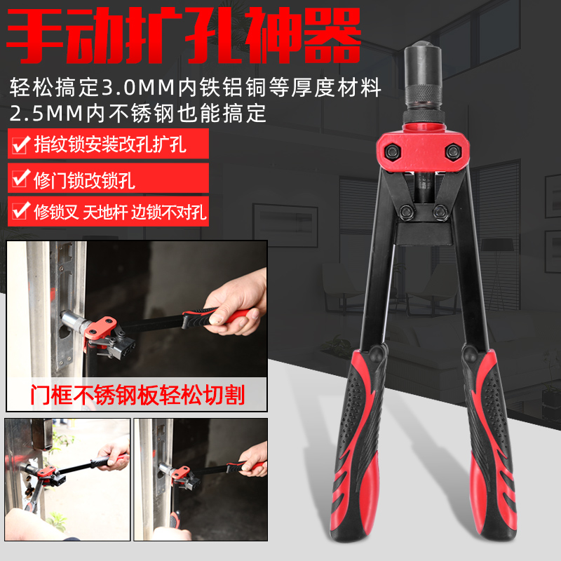 Manual reaming theorizer fingerprint lock mounting with hole-reaming modification door lock hole cut off iron-aluminum copper metal material