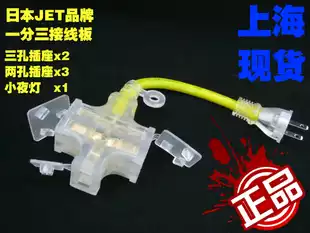 Travel by Japan of a universal multifunction extension plug portable adaptor sub-aperture