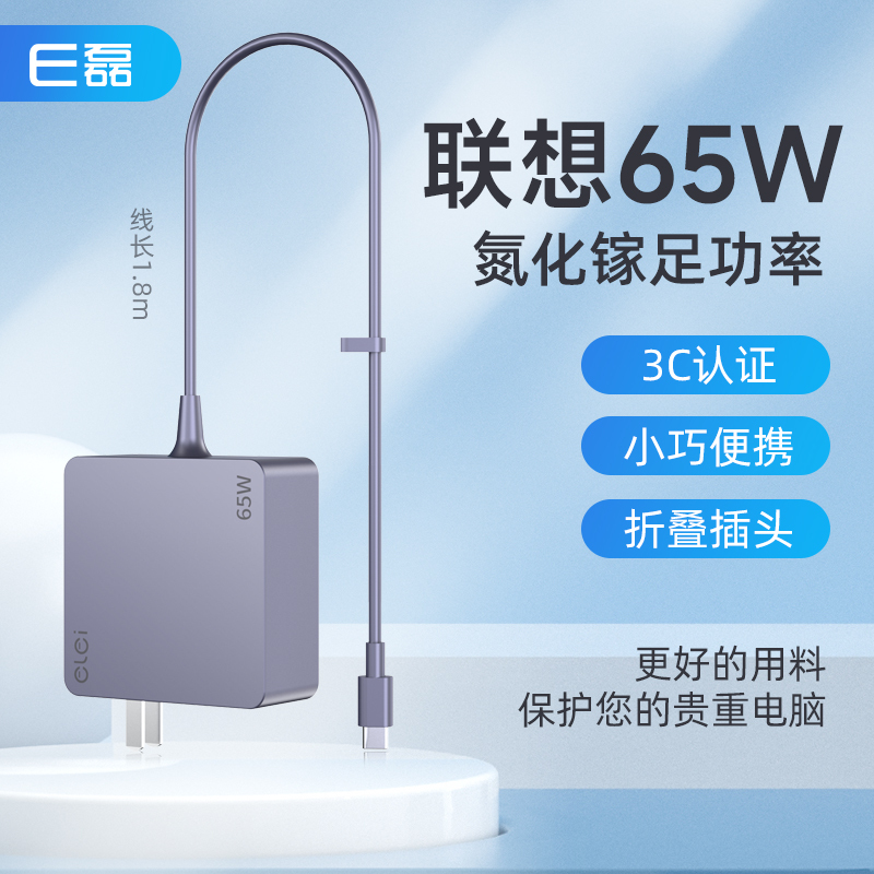 Suitable for Lenovo Ideapad Slim 5 14 16Imh10 Power Adapter 65W Gallium Nitride Charger Cable Suitable for Lenovo Ideapad Slim 5 14 16Imh10 Power Adapter 65W Gallium Nitride Charger Cable