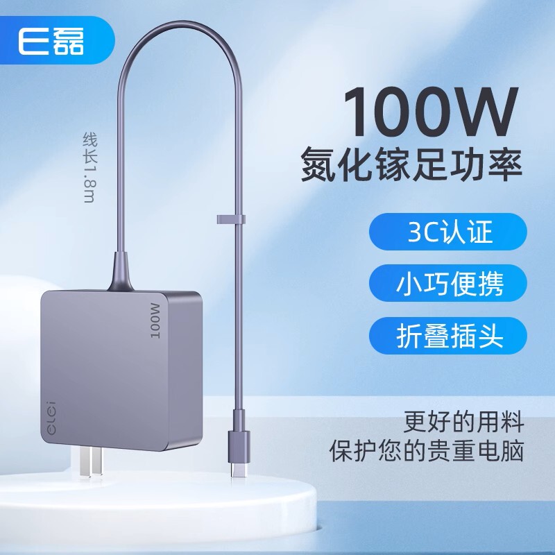 Suitable for Hp Star Book Pro Air 14 Laptop Power Adapter 100W Gallium Nitride Charger