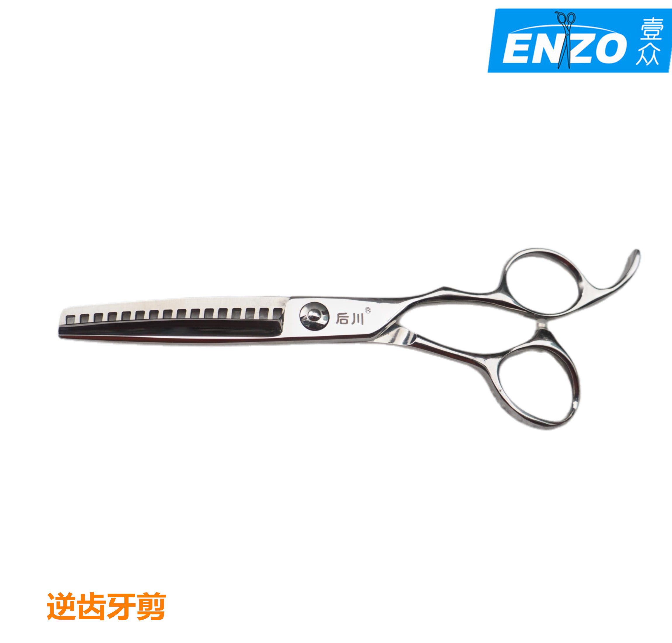 Houchuan tooth scissors Y616 6 inch reverse tooth scissors professional hairdressing scissors sharp wear-resistant cutting hair scissors