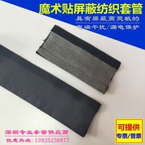 Velcro shielding sleeve anti electromagnetic wave anti-interference adhesive cable wrap signal shielding textile sleeve
