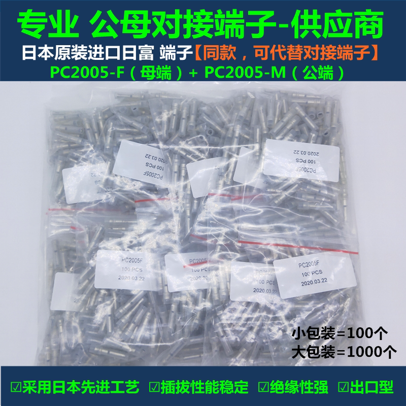 FRFNY0 5-078 white transparent nylon subwarhead male butt joint PC2005-M F 0 3-1 squared